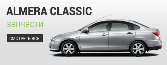 Nissan Almera